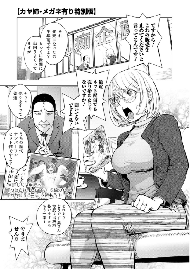 スキを魅せたらハメられて 【デジタル特装版】 蒟吉人 サンプル画像