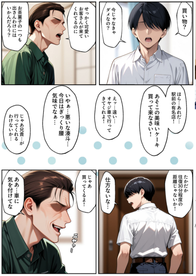 彼女がこの家で兄とオヤジに抱かれている事を俺はまだ知らない。 モザイク版 ラブリークラフト あいラビ サンプル画像