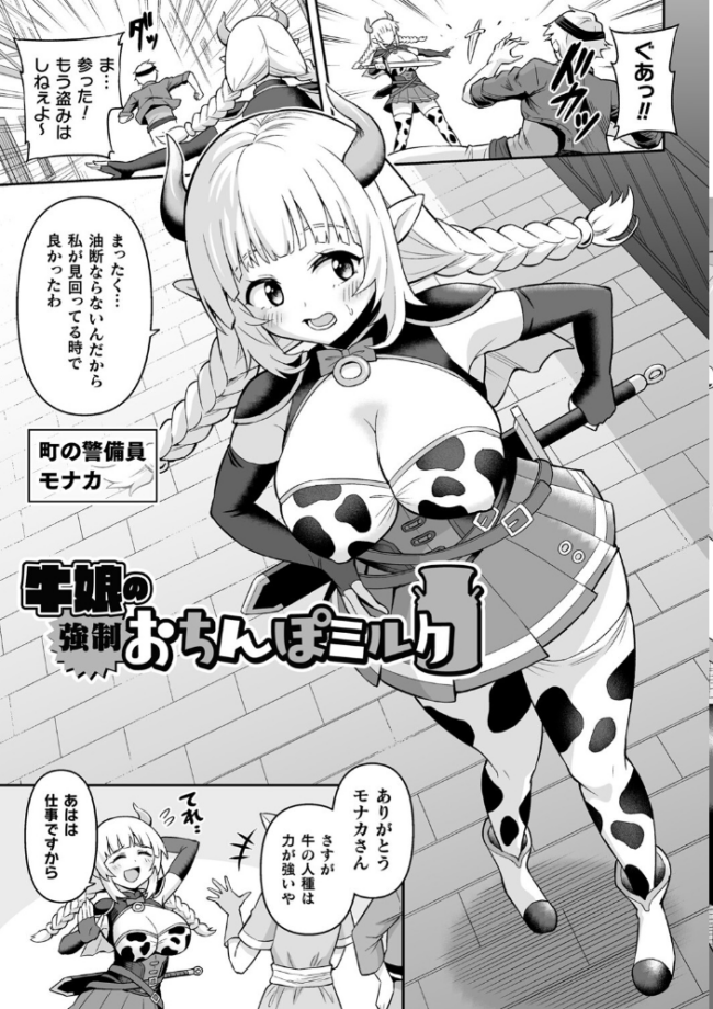 絶頂領域ふたなリウム ヒツマブシ サンプル画像