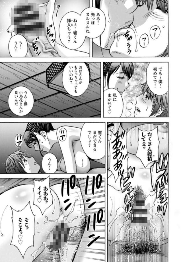 やさしいおばさんやらしいおばさん 英丸 サンプル画像