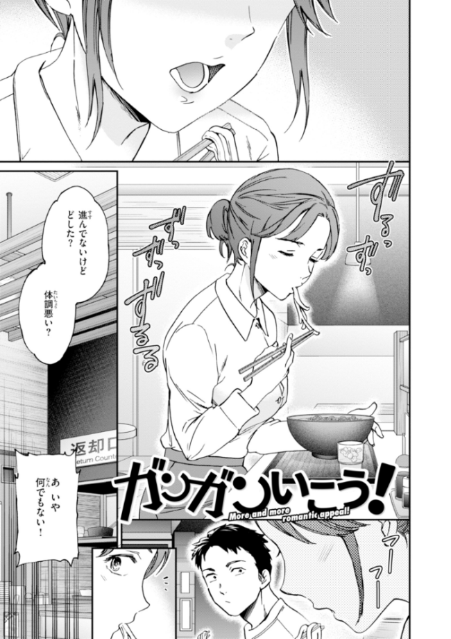Sweet Affection Cuvie エロ漫画 サンプル画像