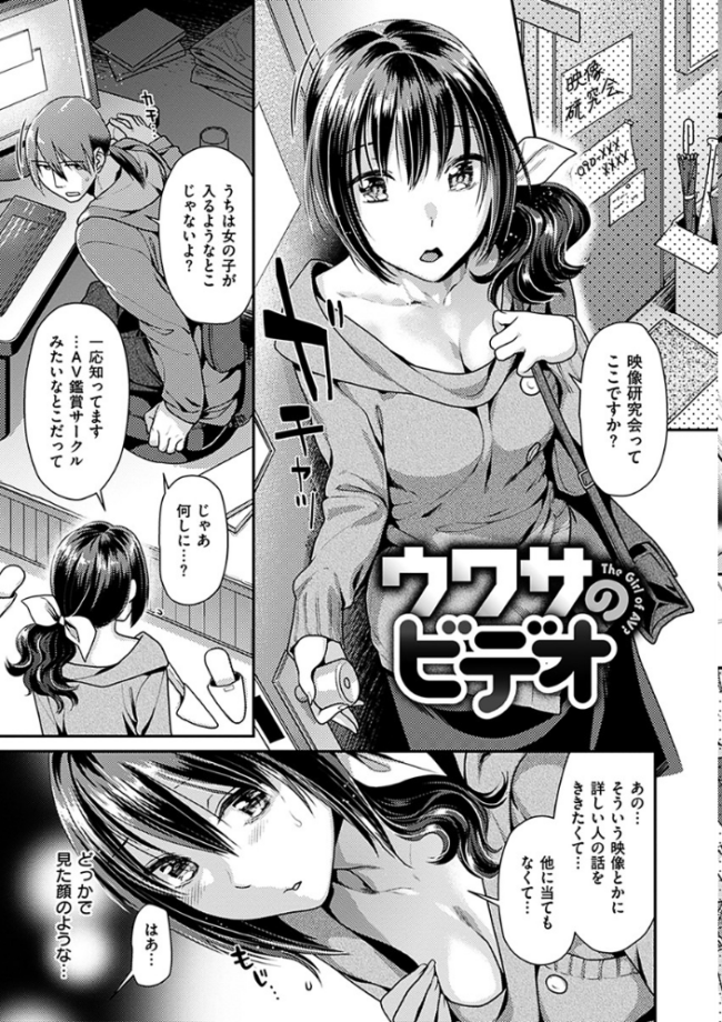 おねだりプッシーズ ねこまたなおみ サンプル画像