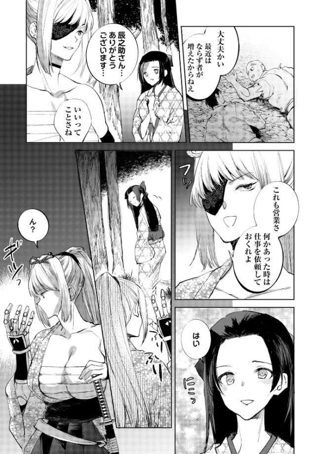 COMICネクロシスvol.35 江黒元気 bowalia ゴライアス原田 二等辺 森園みるく タク ドングリ calvet ミチヅキ あさだリョウ ひめいよる 岩久月 サンプル画像