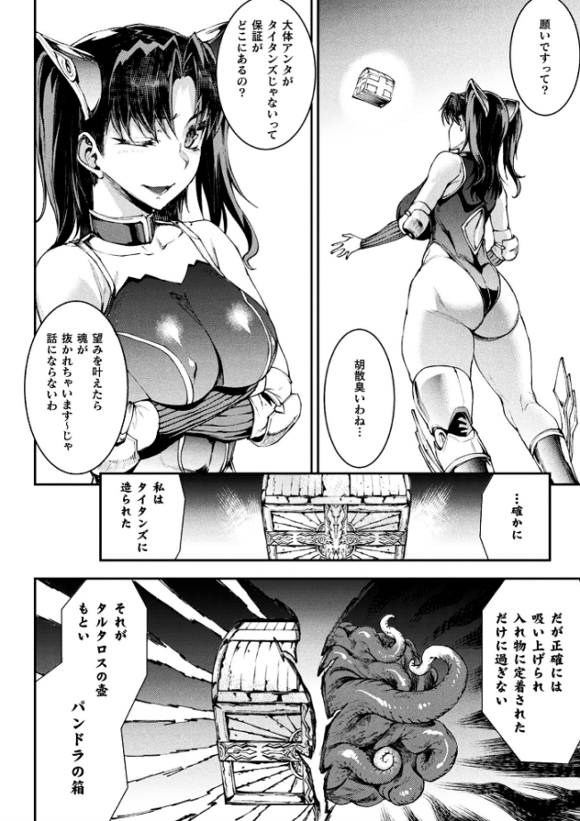 雷光神姫アイギスマギア―PANDRA saga 3rd ignition― 4 エレクトさわる サンプル画像