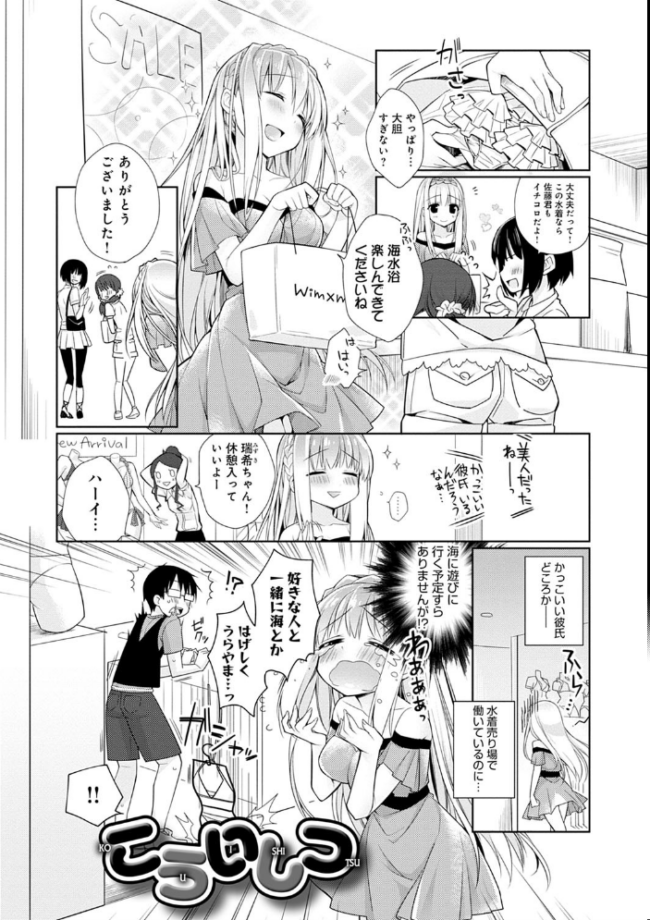 ぴゅあ×シコ×みるく【電子版限定特典付き】  ぎうにう サンプル画像