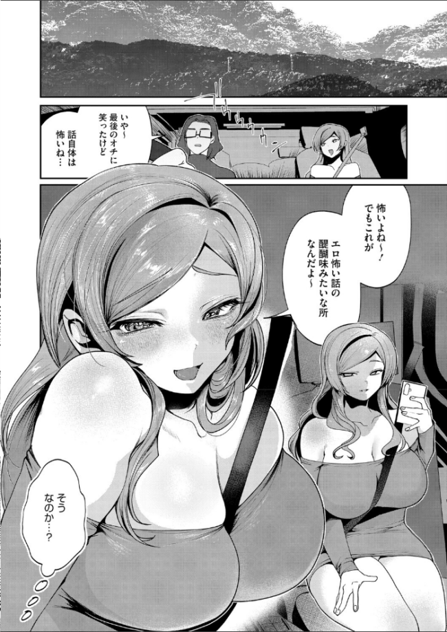 コミックホットミルク2026年05月号 サンプル画像