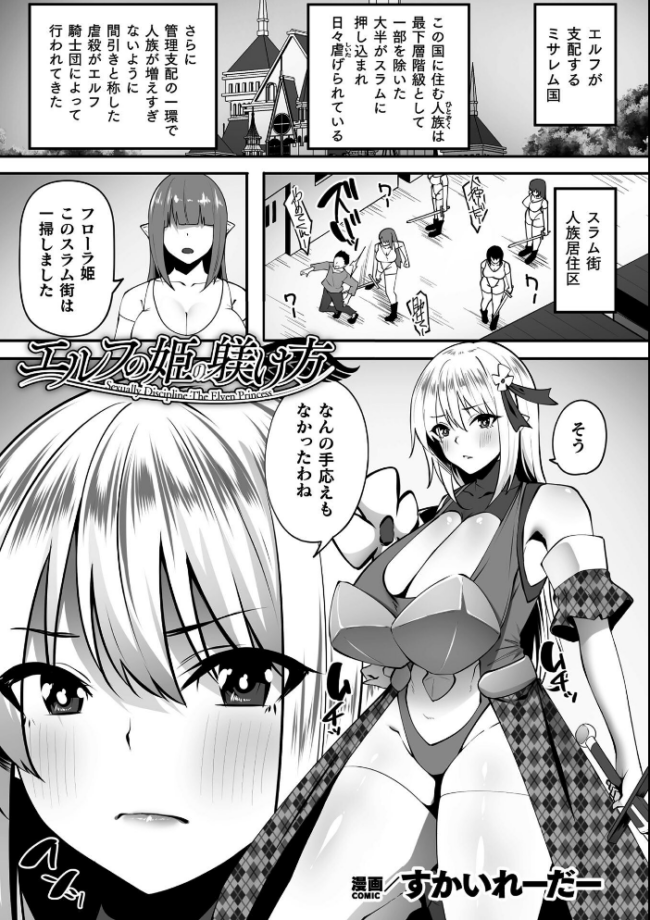くっ殺ヒロインズVol.53 サンプル画像
