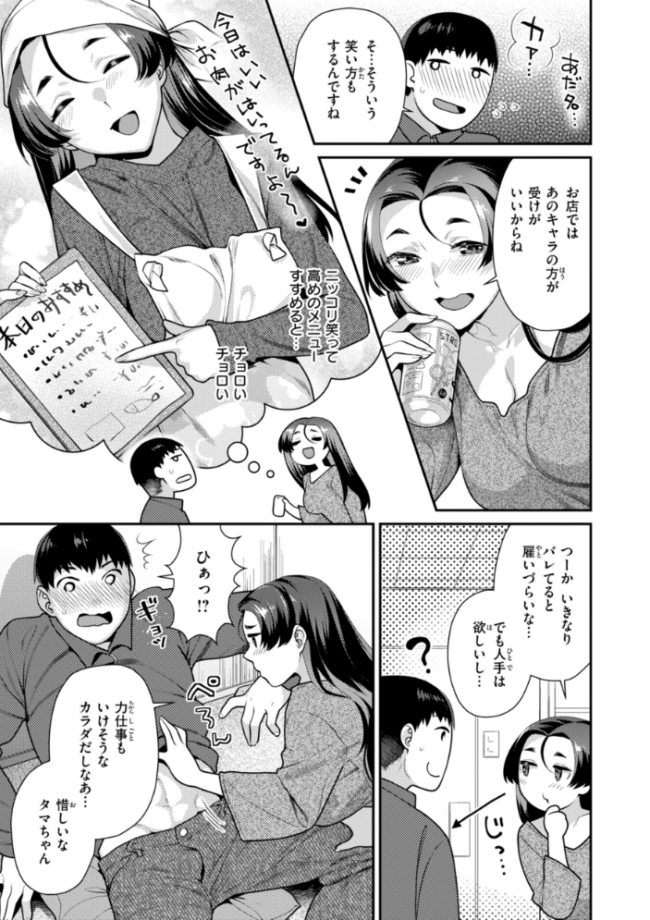 とりっくにゃんとりーと! ねこまたなおみ サンプル画像