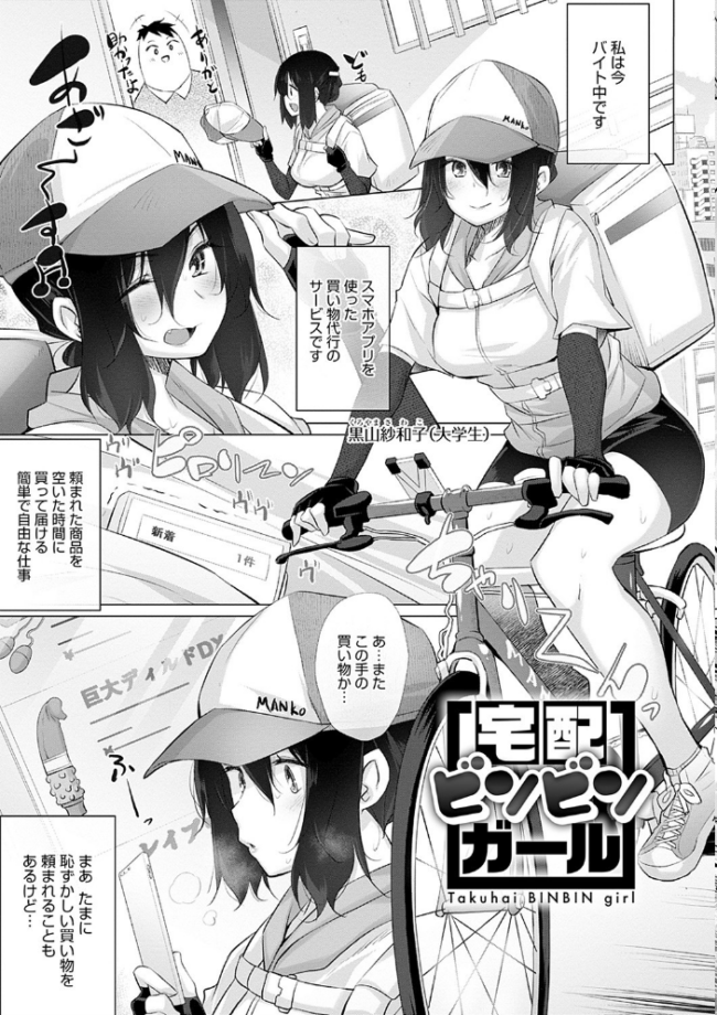 変態オベンジョーズ 【デジタル特装版】 宮野金太郎 サンプル画像
