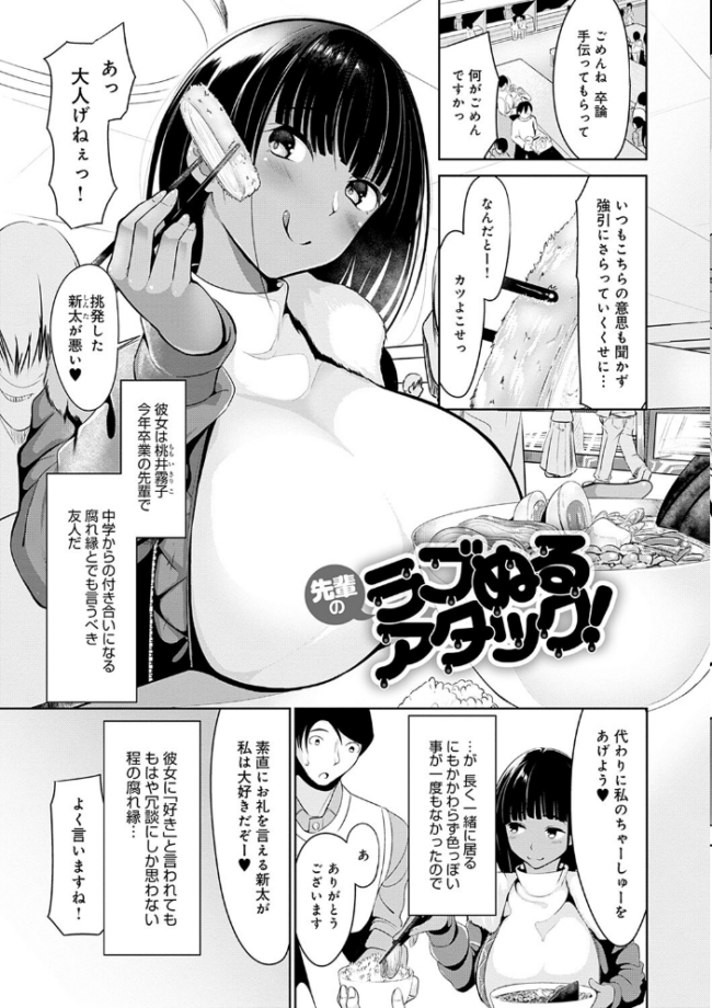 こいちちざかり【FANZA限定特典付き】 みそおでん サンプル画像