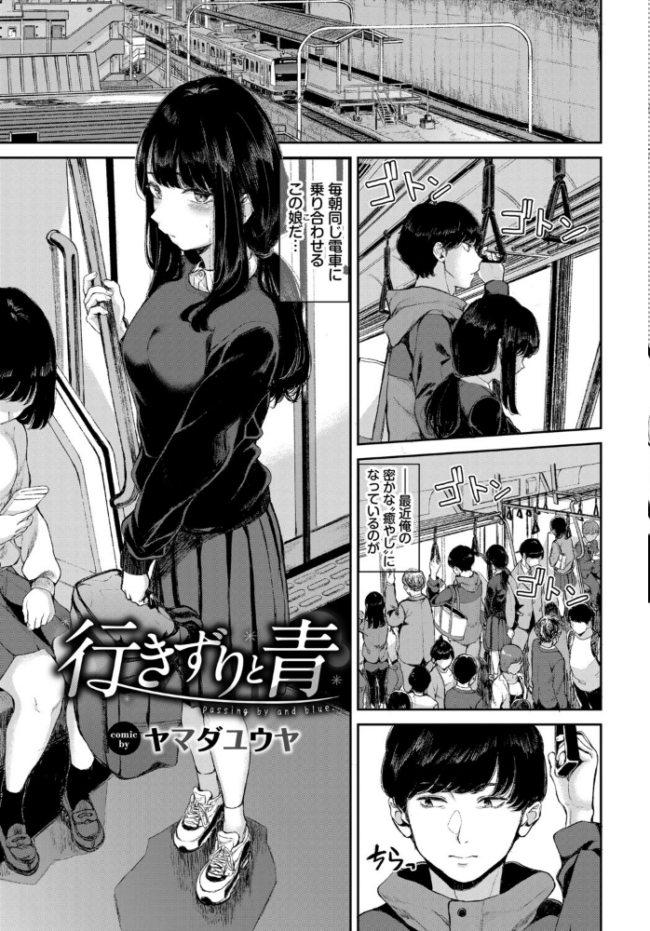 COMIC BAVEL SPECIAL COLLECTION(コミックバベル スペシャルコレクション)VOL80 サンプル画像