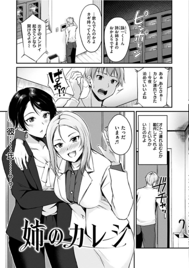 純愛ぱらどっくす れぐでく サンプル画像