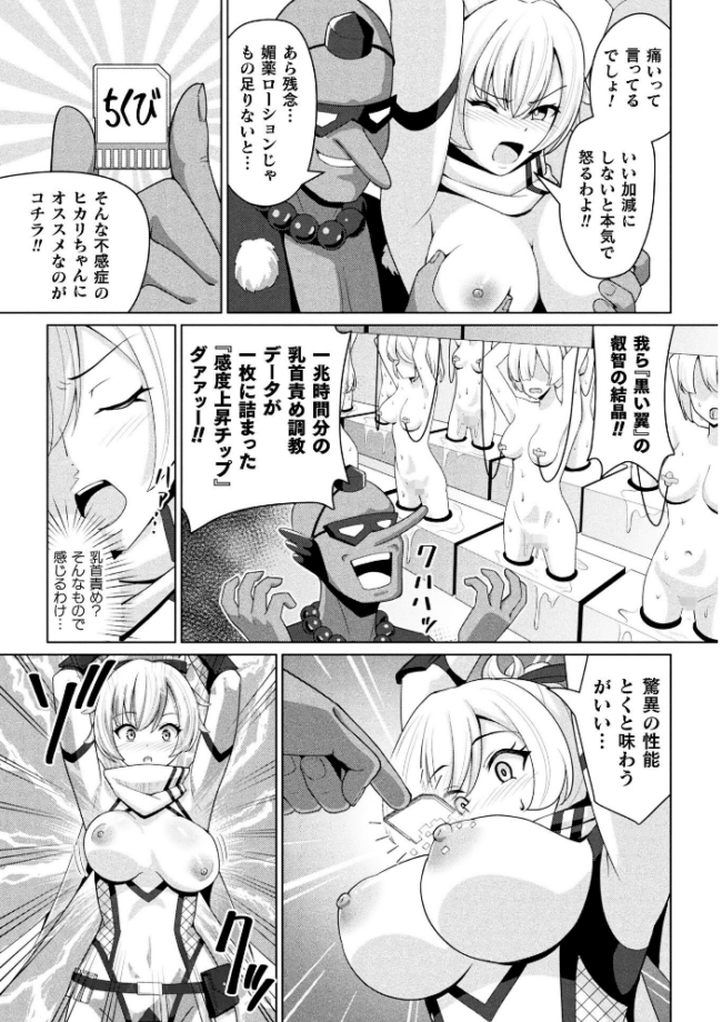 別冊コミックアンリアル 快楽尋問でイキ地獄 デジタル版Vol.2 向日葵たろう 有間乃ユウキ ここあんこう 猫の耳 羽柴かんぱち サンプル画像