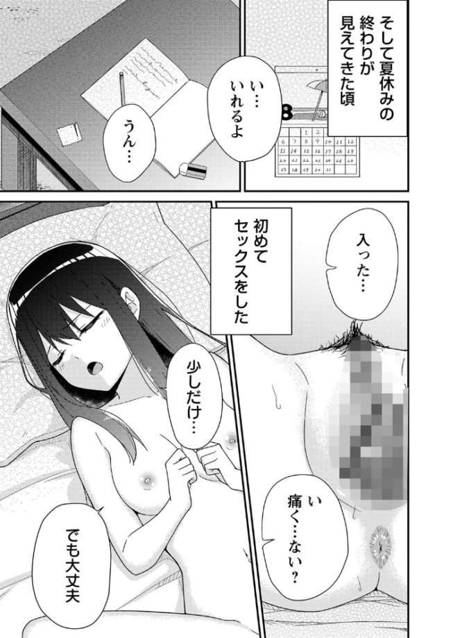 制服ぴゅあふぁっく【デジタル特装版】 k-ya サンプル画像