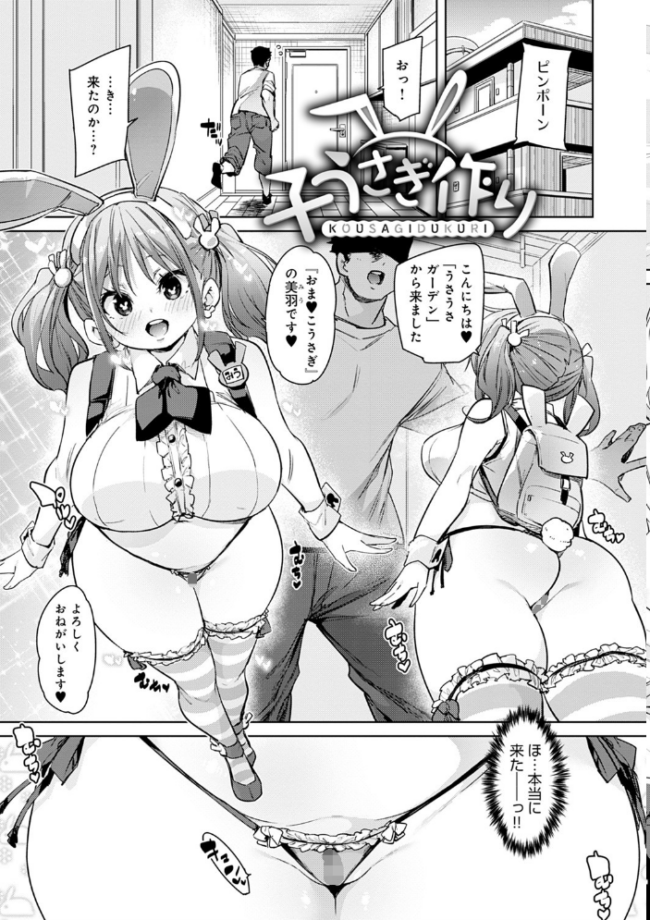 1ぱこ2ぱこ3ぱこり【FANZA限定特典付き】 丸居まる サンプル画像