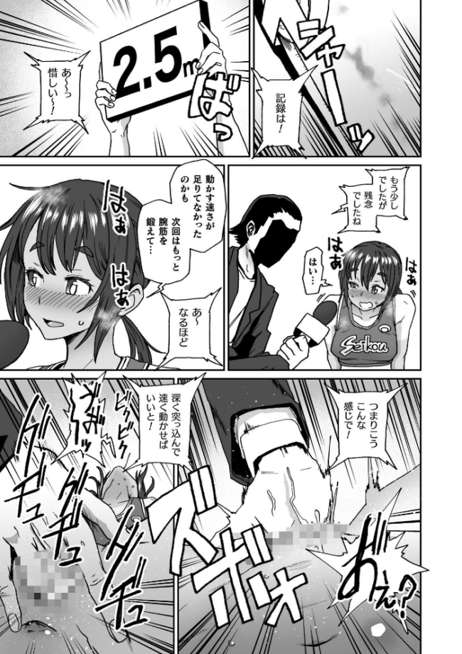 二次元コミックマガジン エロバラエティ ドスケベ企画でハメられ公開大絶頂!Vol.2 さーき 鱧 河中島 物緒から サンプル画像