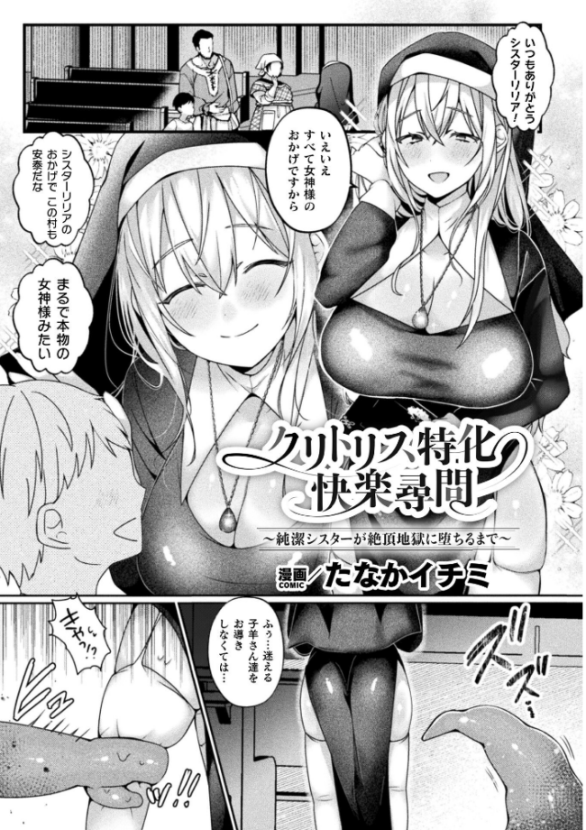 別冊コミックアンリアル 快楽尋問でイキ地獄 デジタル版Vol.1 かるぴ パンダィン ふじうり たなかイチミ 五十嵐はづき サンプル画像