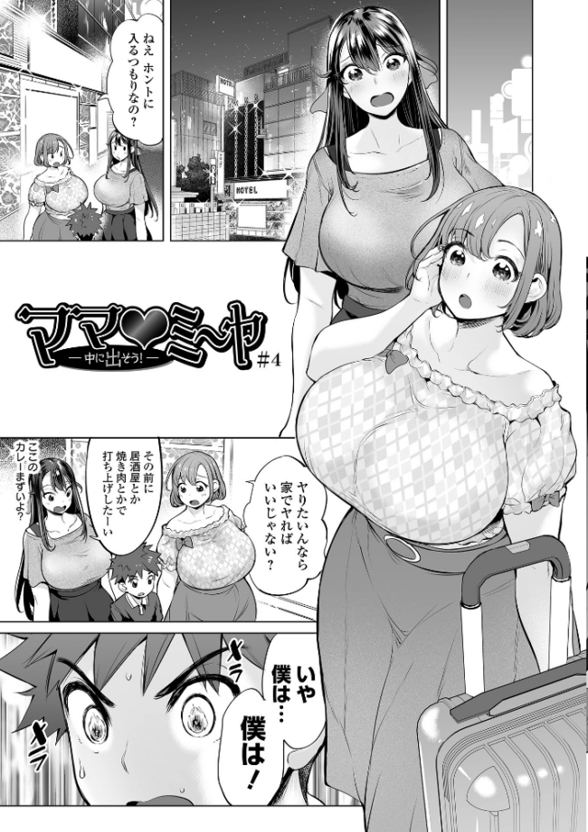 ぶらん乳でい！！ 【通常版】  えれ2エアロ サンプル画像