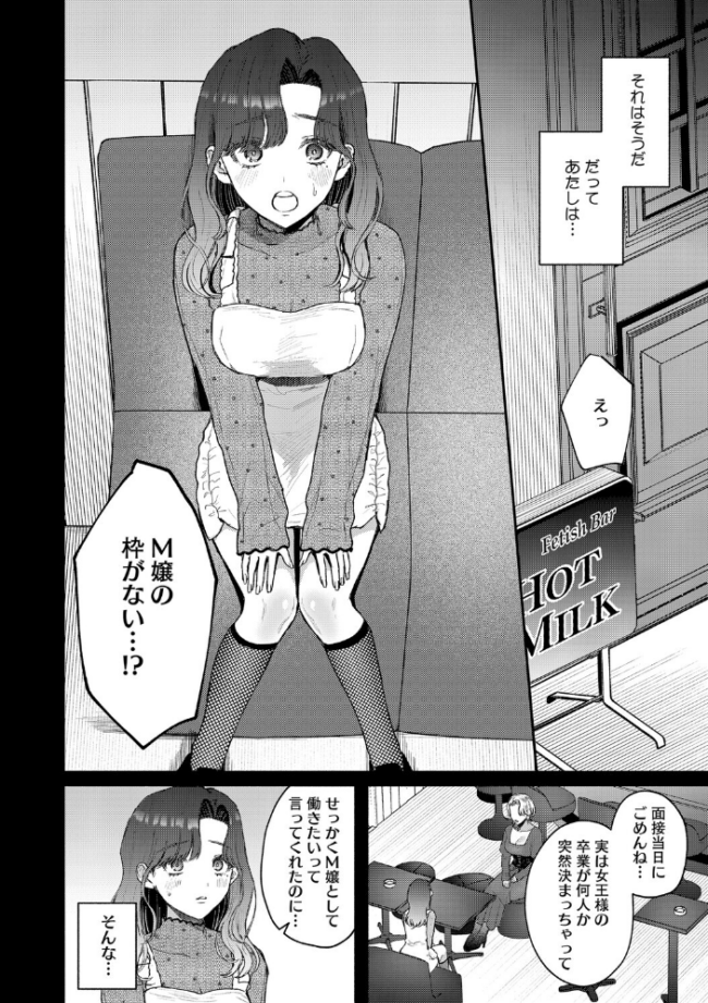 コアコレ 【もっと堕として 調教済み彼女】  友永ケンジ せぶんがー えいとまん 山文京伝 船堀斉晃 モコ田 サンプル画像