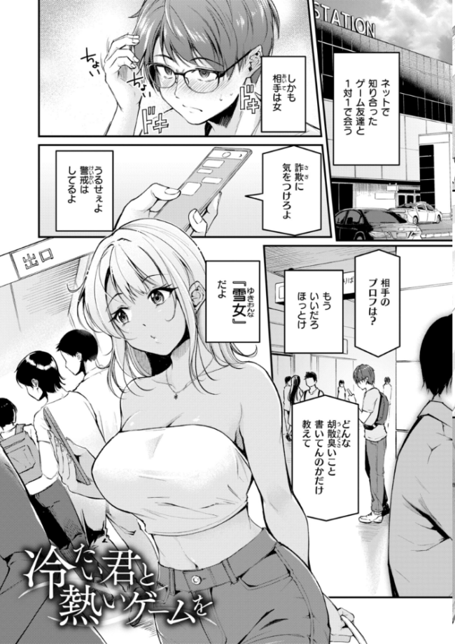 艶色シークレット【デジタル版限定おまけ付き】 れぐでく サンプル画像