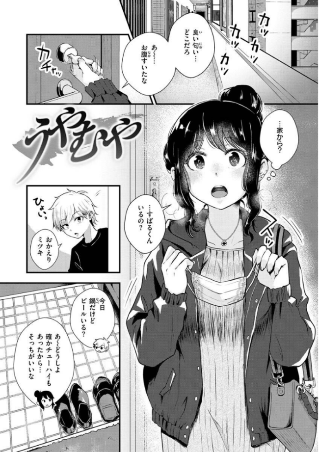 結局はメスなので  えのき サンプル画像