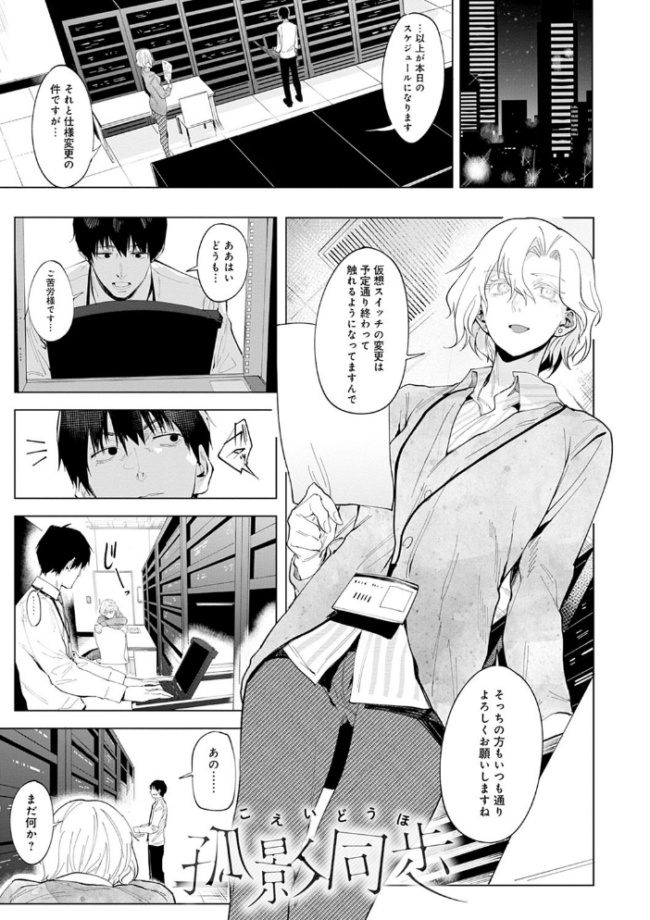 瀛州迷花録【FANZA限定特典付き】 腐蝕 サンプル画像