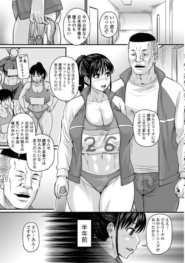 洗脳アプリでいいなりオナホ女子 【デジタル特装版】 ジロウ サンプル画像