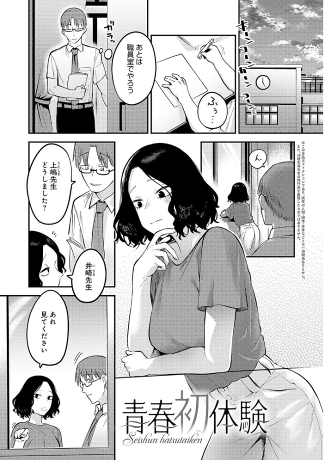 好きなひと、好きなこと 【デジタル特装版】 エビフライ定食 サンプル画像