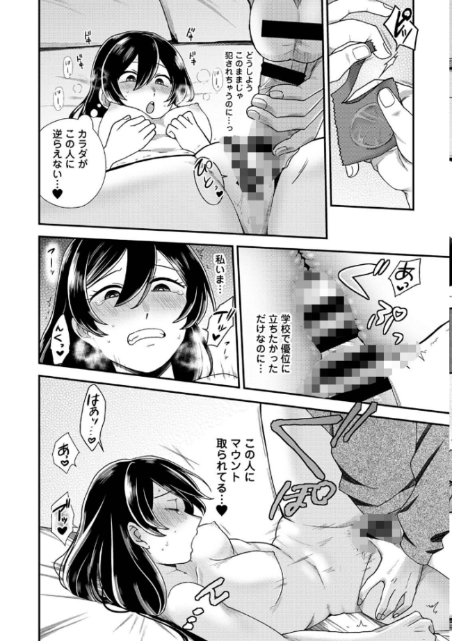 【単行本版】愛艶奇縁〜ニセ彼氏から始まるカンケイ〜 日衣子 サンプル画像