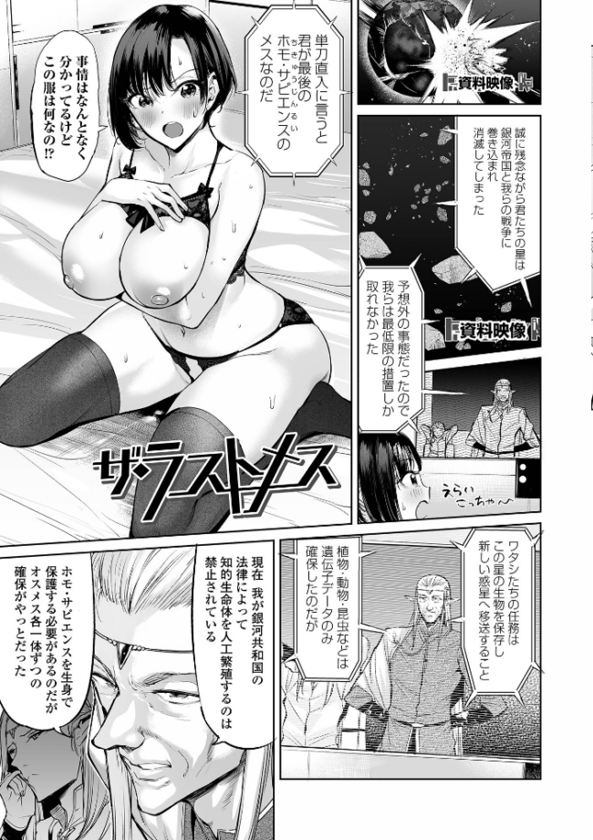 イけ! ビッチ生徒会 【通常版】 えれ2エアロ サンプル画像