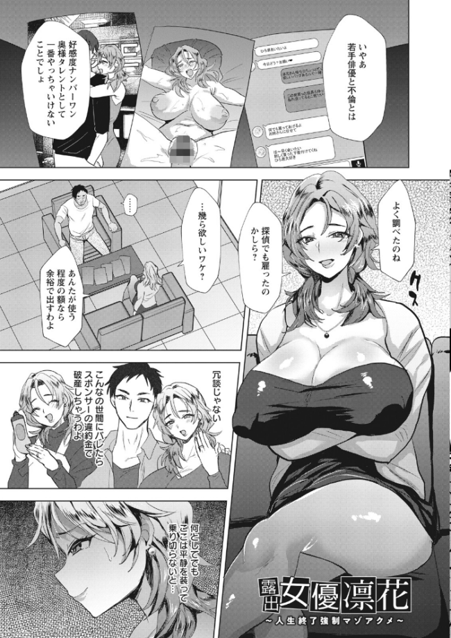 エンジェルクラブMEGA Vol.130 エンジェルクラブMEGA編集部 サンプル画像