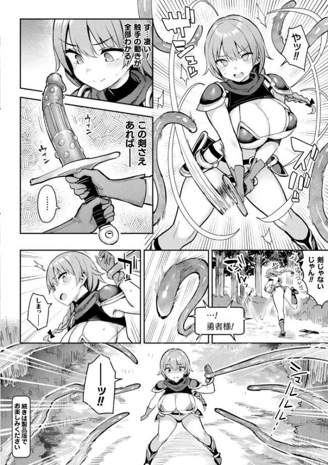 淫モラル・ゲームマスター  一宮夕羽 サンプル画像