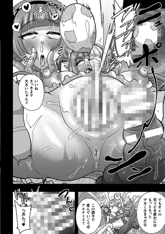 二次元コミックマガジン 産卵人間牧場Vol.1 河胃シュン Chlamydo アクオチスキー先生 すくらさ アイアンカー サンプル画像