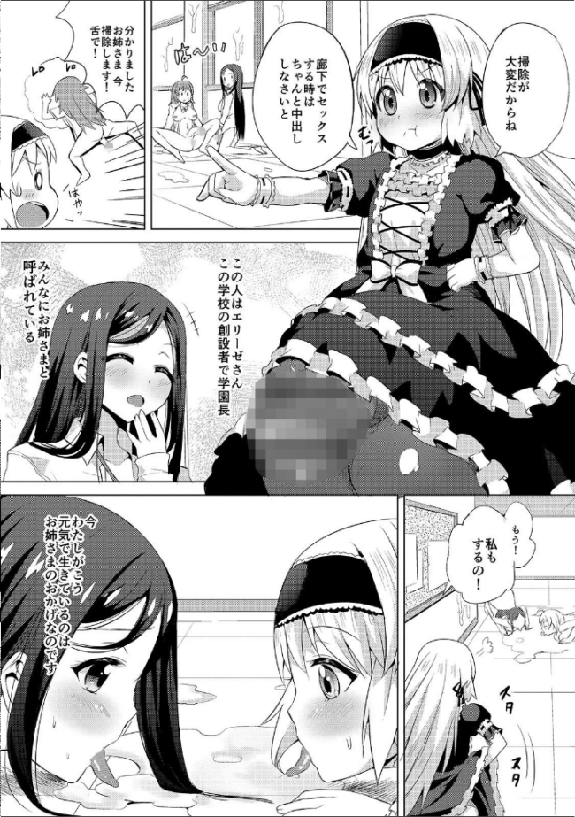 絶頂 孕ませおっぱい 【デジタル特装版】 えれ2エアロ サンプル画像