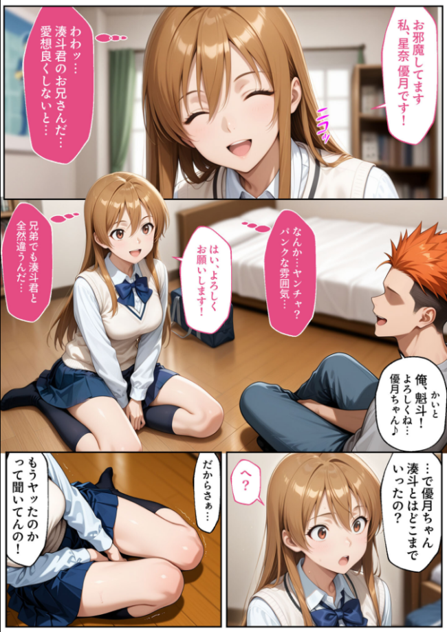 彼女がこの家で兄とオヤジに抱かれている事を俺はまだ知らない。 モザイク版 ラブリークラフト あいラビ サンプル画像