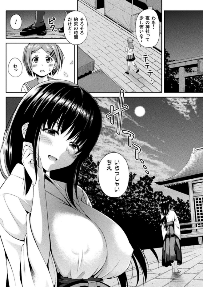 コミックアンリアル ザ・ベスト ふたなりコレクション メッシィ もくふう 池下真上 士嬢マコ 井垣野あげなす 吉田 あおむし 春日まゆ ソメジマ サンプル画像