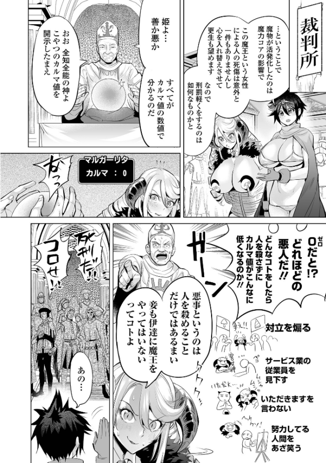 堕ちたプライド  えれ2エアロ サンプル画像