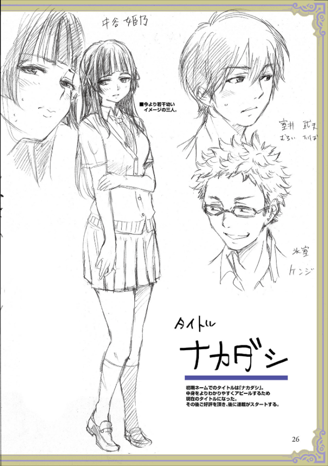 彼女に告白する前に友達に中出しされた… 1 【デジタル特装版】 H9 サンプル画像