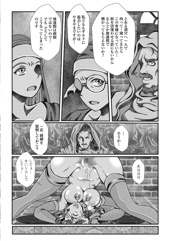 異世界娘との交接 第12幕 しょう 八手美以菜 武蔵ダイチ ジンブレ TAMAKIN 一水社編集部 夏原アル 川井ロキ サンプル画像