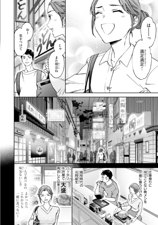 Sweet Affection Cuvie エロ漫画 サンプル画像
