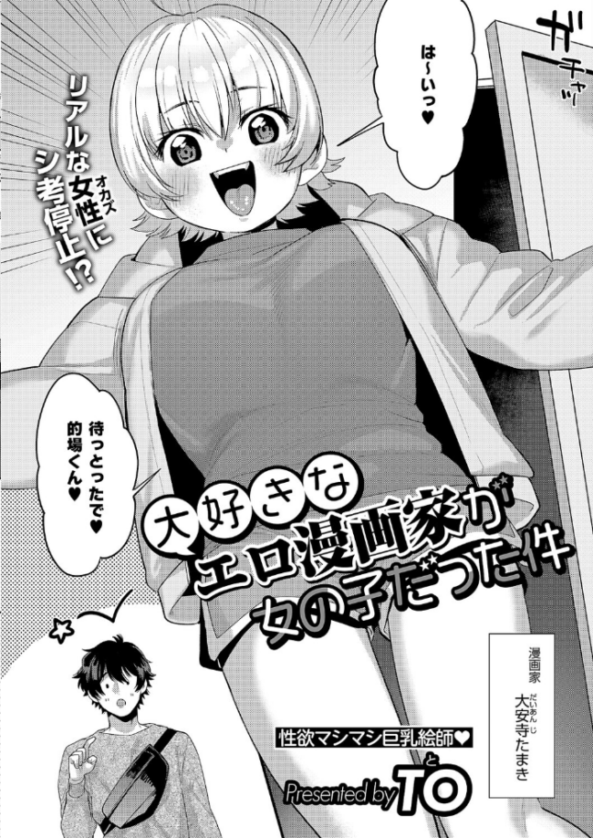 COMIC E×E 69【FANZA限定特典付き】 サンプル画像