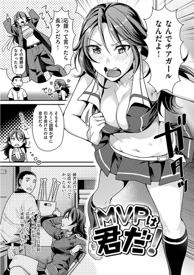 おねだりプッシーズ ねこまたなおみ サンプル画像