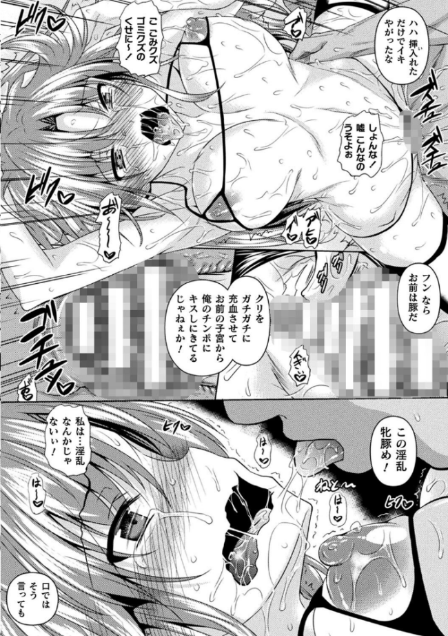 聖女堕落 復八磨直兎 サンプル画像
