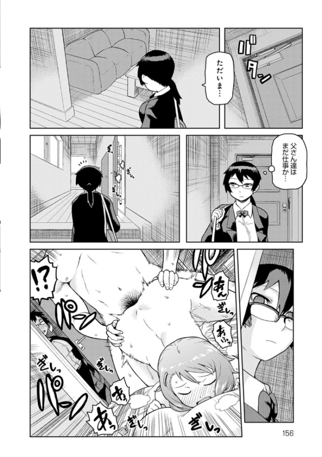 らぶりーしょーと 佃煮 サンプル画像