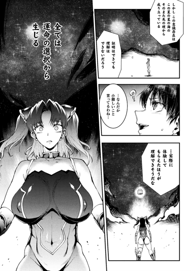 雷光神姫アイギスマギア―PANDRA saga 3rd ignition― 4 エレクトさわる サンプル画像