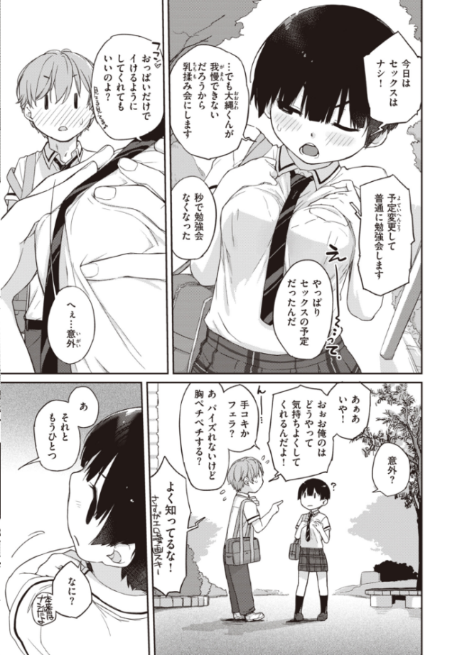 曲尺手さんと大縄くん〜むっつりドスケベな彼女と俺〜【通常版】 Ash横島 サンプル画像