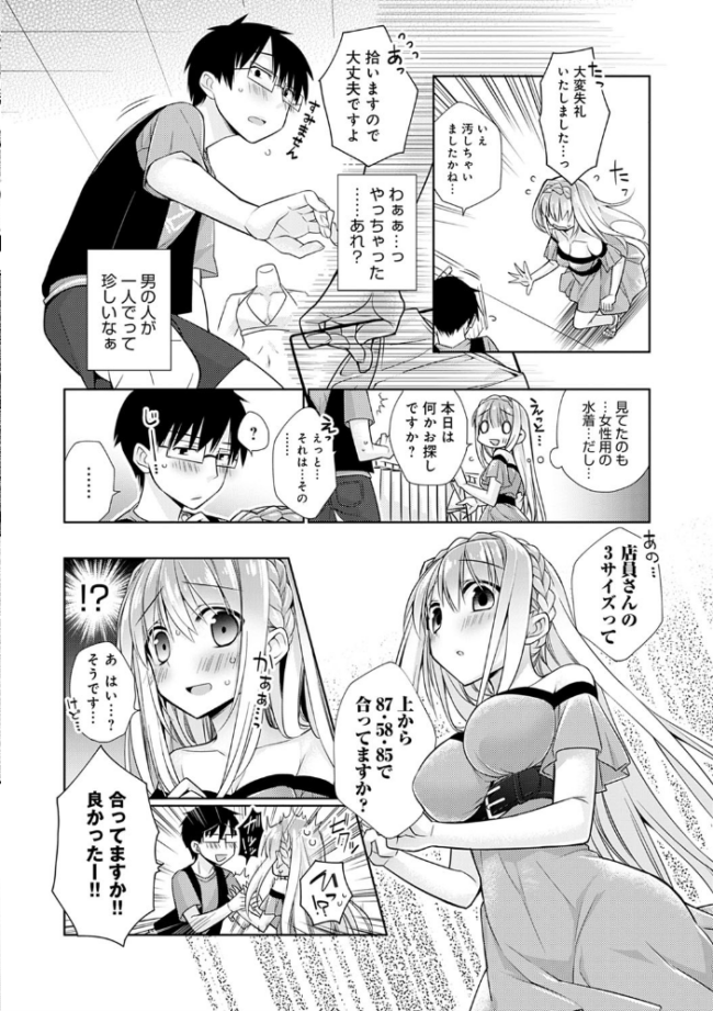 ぴゅあ×シコ×みるく【電子版限定特典付き】  ぎうにう サンプル画像