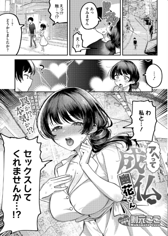コミックホットミルク2026年05月号 サンプル画像