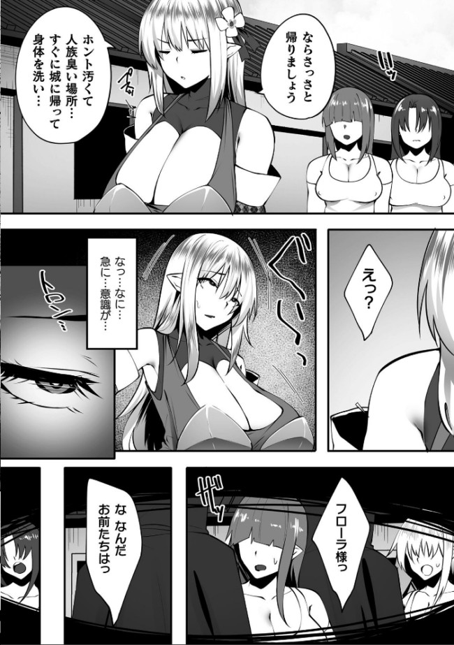 くっ殺ヒロインズVol.53 サンプル画像
