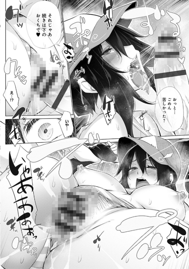 変態オベンジョーズ 【デジタル特装版】 宮野金太郎 サンプル画像